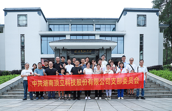 顶立科技党支部开展主题党日活动 (2).JPG 顶立科技党支部开展主题党日活动 (2).JPG