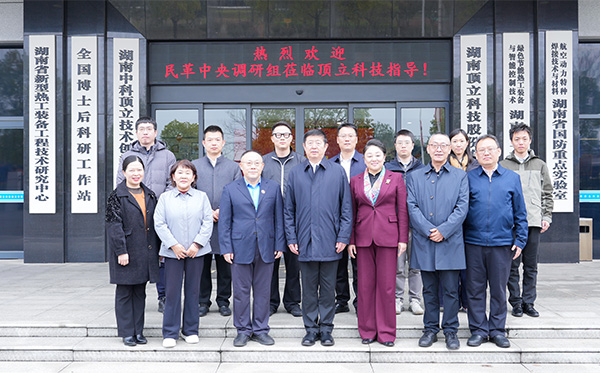 民革中央副主席谷振春一行莅临顶立科技调研 (3).jpg
