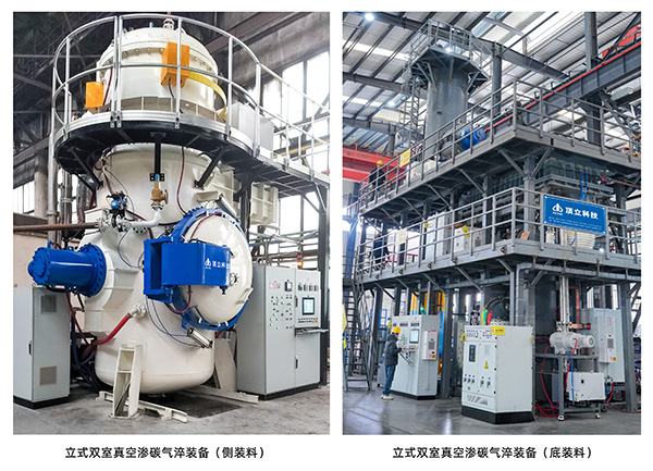 立式双室真空渗碳气淬装备.jpg